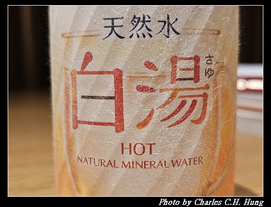白湯_004.jpg