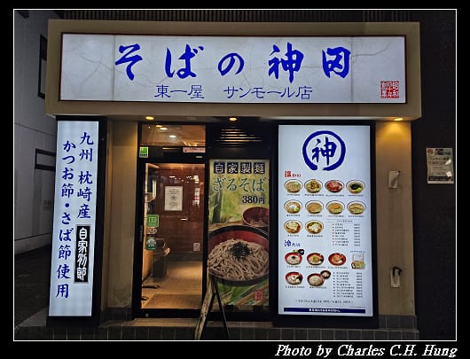 神田_005.jpg