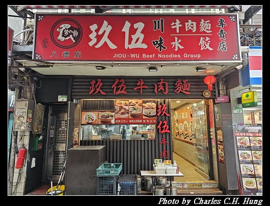 玖伍_001.jpg