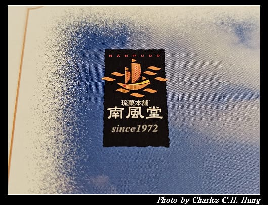 南風堂_003.jpg