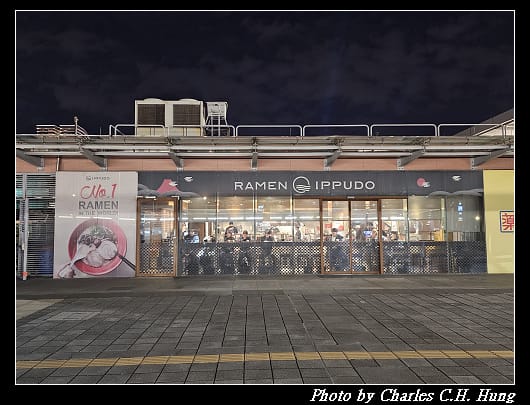 一風堂_002.jpg