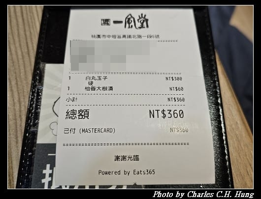 一風堂_005.jpg