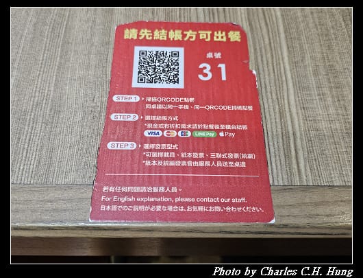 一風堂_004.jpg