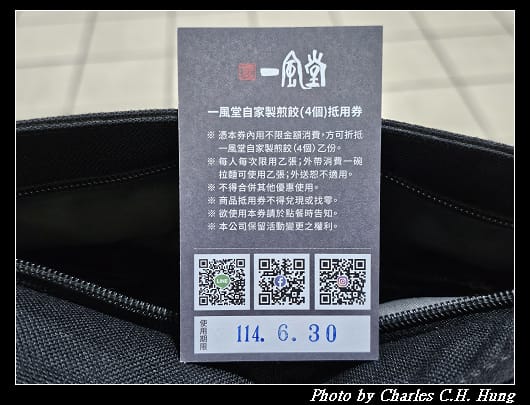 一風堂_020.jpg
