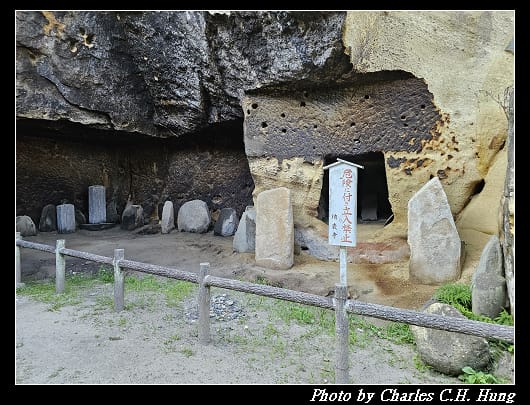 瑞巖寺_080.jpg 瑞巖寺_080.jpg
