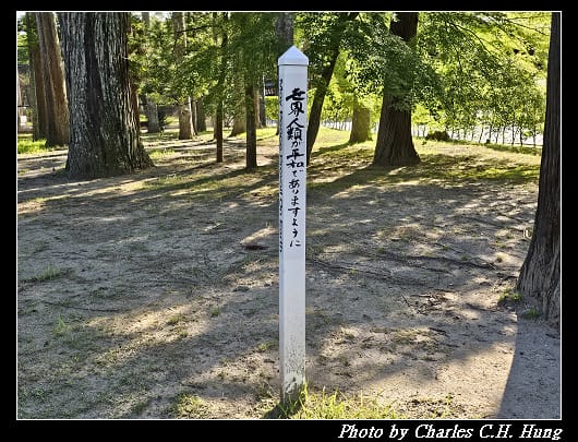 瑞巖寺_034.jpg 瑞巖寺_034.jpg