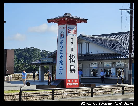 瑞巖寺_011.jpg 瑞巖寺_011.jpg
