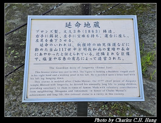 瑞巖寺_040.jpg 瑞巖寺_040.jpg