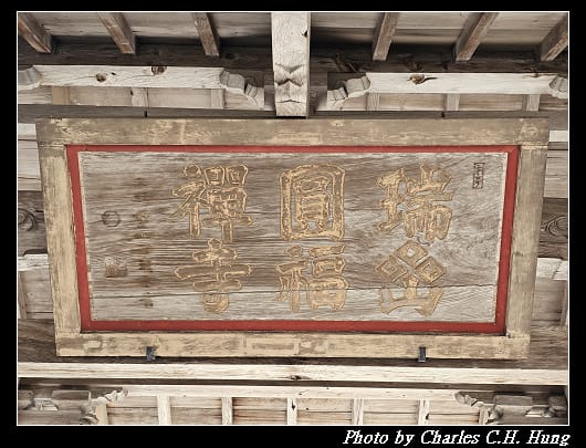 瑞巖寺_058.jpg 瑞巖寺_058.jpg