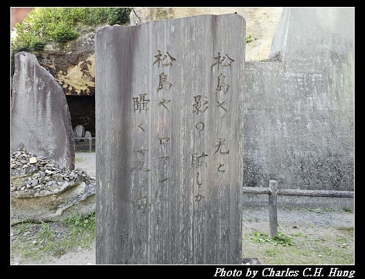 瑞巖寺_084.jpg 瑞巖寺_084.jpg