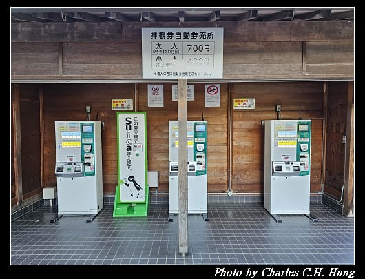 瑞巖寺_042.jpg 瑞巖寺_042.jpg
