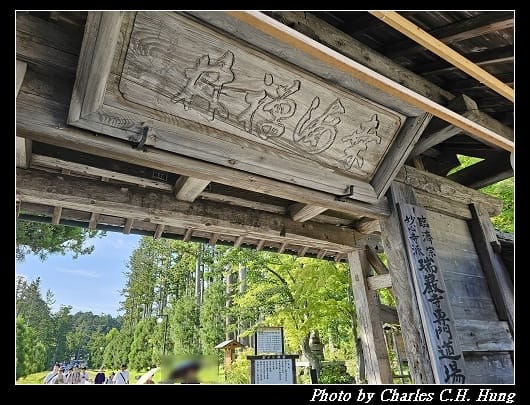 瑞巖寺_016.jpg 瑞巖寺_016.jpg