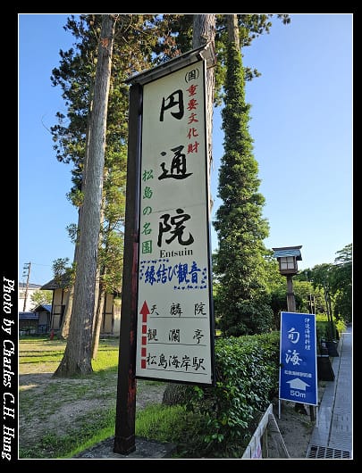 瑞巖寺_085.jpg 瑞巖寺_085.jpg