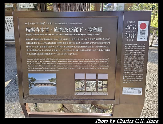 瑞巖寺_023.jpg 瑞巖寺_023.jpg