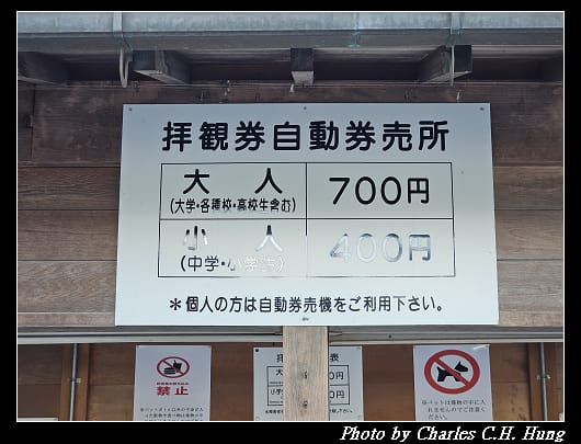 瑞巖寺_043.jpg 瑞巖寺_043.jpg