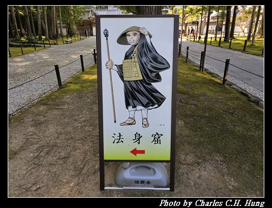 瑞巖寺_046.jpg 瑞巖寺_046.jpg