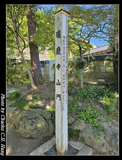 瑞巖寺_019.jpg 瑞巖寺_019.jpg