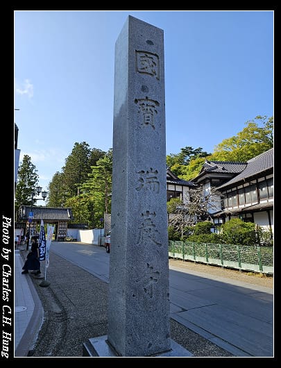 瑞巖寺_012.jpg 瑞巖寺_012.jpg