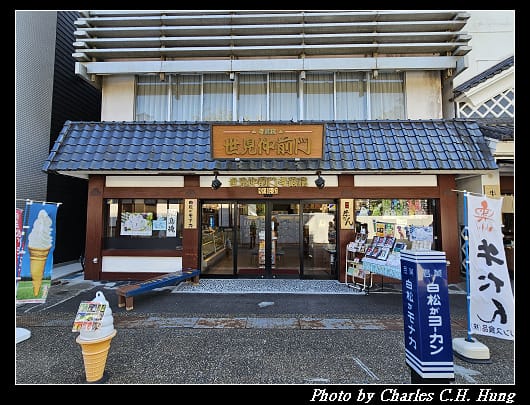 瑞巖寺_014.jpg 瑞巖寺_014.jpg