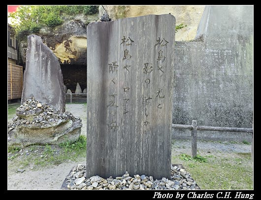 瑞巖寺_083.jpg 瑞巖寺_083.jpg