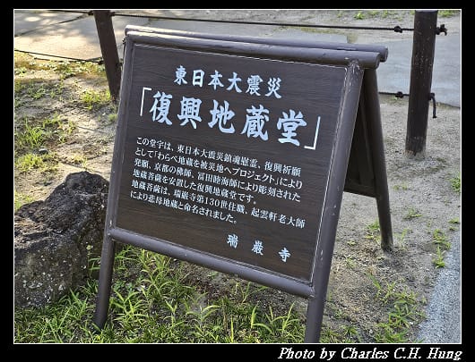瑞巖寺_033.jpg 瑞巖寺_033.jpg