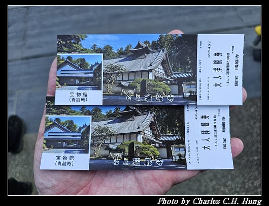 瑞巖寺_045.jpg 瑞巖寺_045.jpg