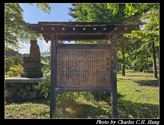 瑞巖寺_021.jpg 瑞巖寺_021.jpg