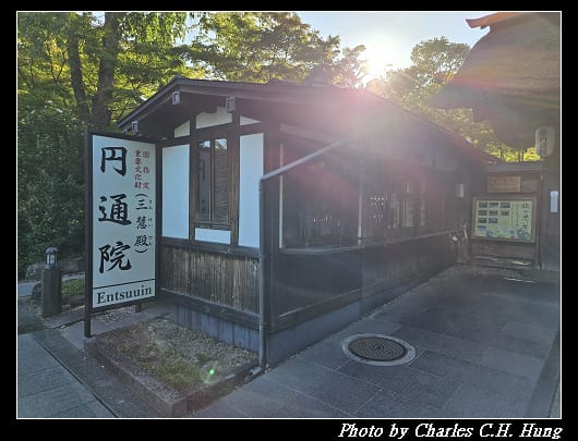 瑞巖寺_087.jpg 瑞巖寺_087.jpg