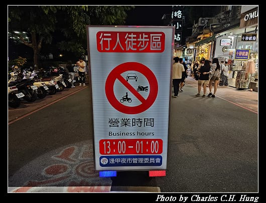 逢甲_013.jpg