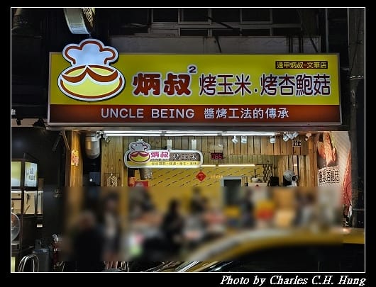逢甲_032.jpg