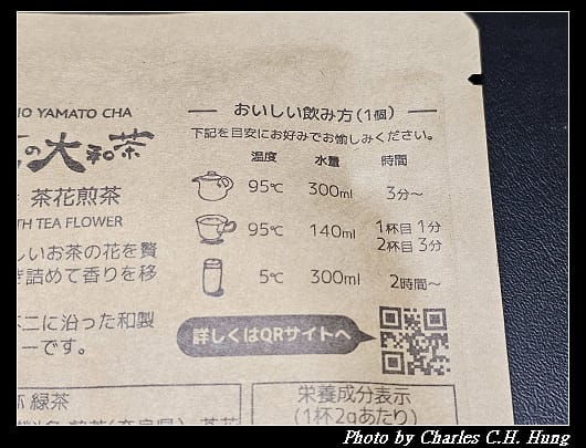 大和茶_005.jpg