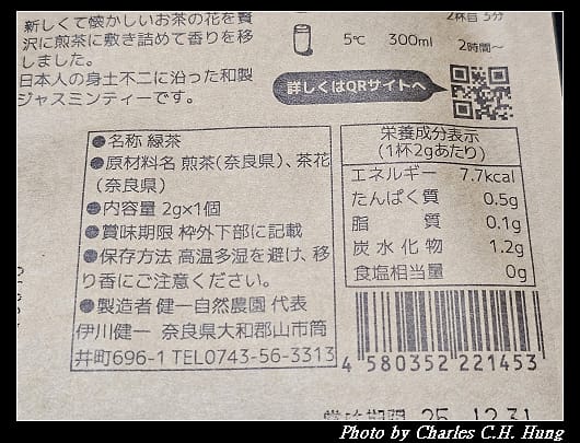 大和茶_006.jpg