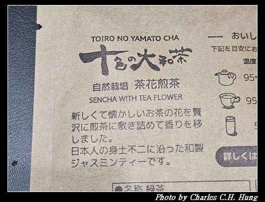大和茶_004.jpg