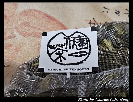 大和茶_014.jpg