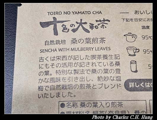 大和茶_010.jpg