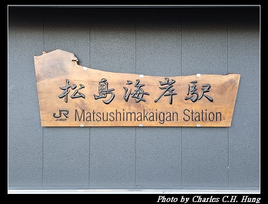 松島海岸_010.jpg