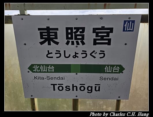 東照宮_014.jpg