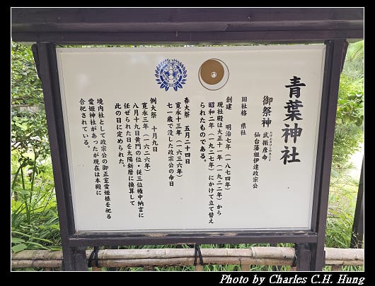 青葉_043.jpg