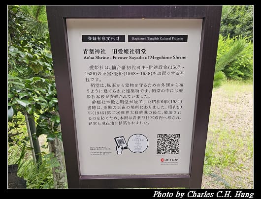 青葉_047.jpg