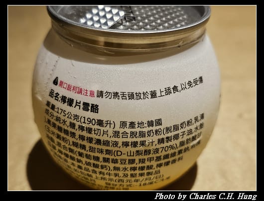 雪酪_009.jpg