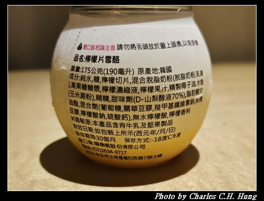 雪酪_003.jpg