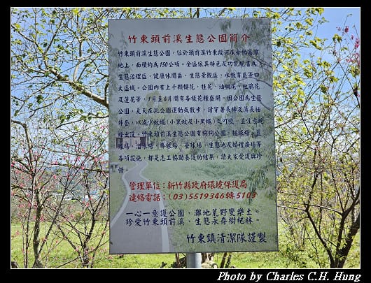竹東_026.jpg