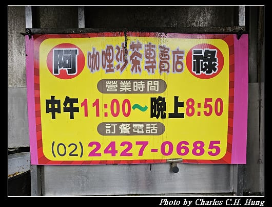 咖哩_003.jpg