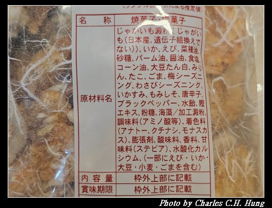 仙貝_006.jpg