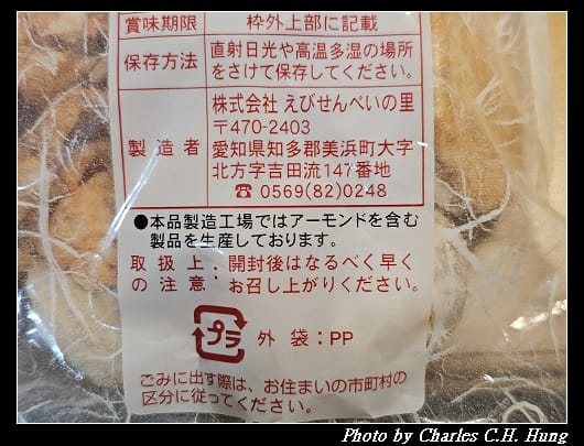 仙貝_005.jpg