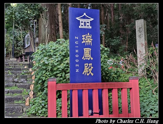 瑞鳳_004.jpg