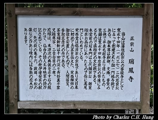瑞鳳_002.jpg