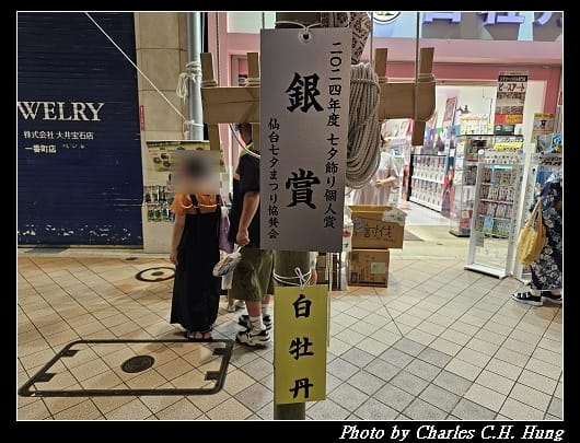 七夕_025.jpg