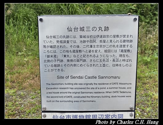 仙台城_036.jpg 仙台城_036.jpg