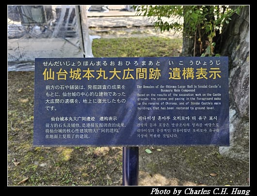 仙台城_099.jpg 仙台城_099.jpg